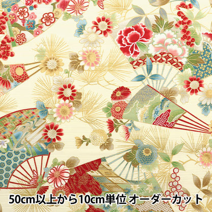 [From quantity 5] Fabric "Saturab Color Color Public Fan Shiro AP31701-2A"