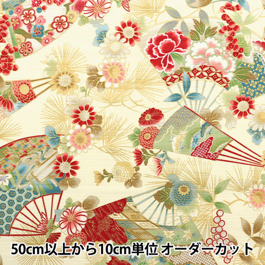 [From quantity 5] Fabric "Saturab Color Color Public Fan Shiro AP31701-2A"