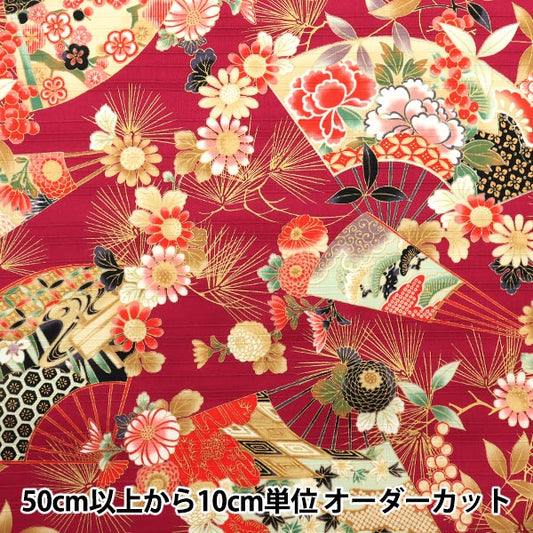 [From quantity 5] Fabric "Saturab Color Color Public Fan Aka AP31701-2B"