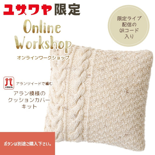 編織套件“艾倫編織墊子蓋工具包產生”