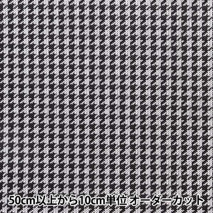 [From quantity 5] Fabric "Knit Chidori White x Black BK44189-BK"