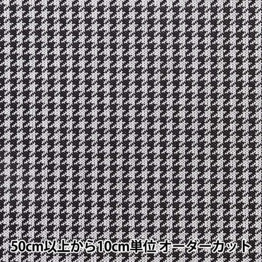 [From quantity 5] Fabric "Knit Chidori White x Black BK44189-BK"