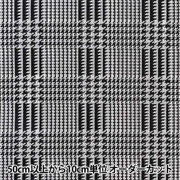 [From quantity 5] Fabric "Knit Glen Check White x black BK44226-BK]