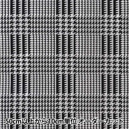 [From quantity 5] Fabric "Knit Glen Check White x black BK44226-BK]