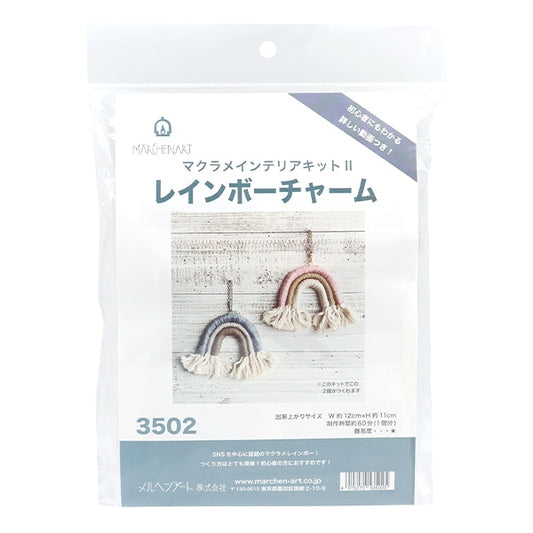 手工藝品套件“ Macra Maintereria Kit II Rainbow Carm 3502” Marchenart Fairy Art