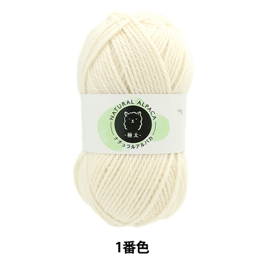 秋冬纱线 “自然的羊驼毛 极端厚的1号白色”