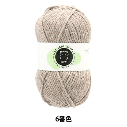 秋冬纱线 “自然的羊驼毛 极厚的第六颜色kinari]