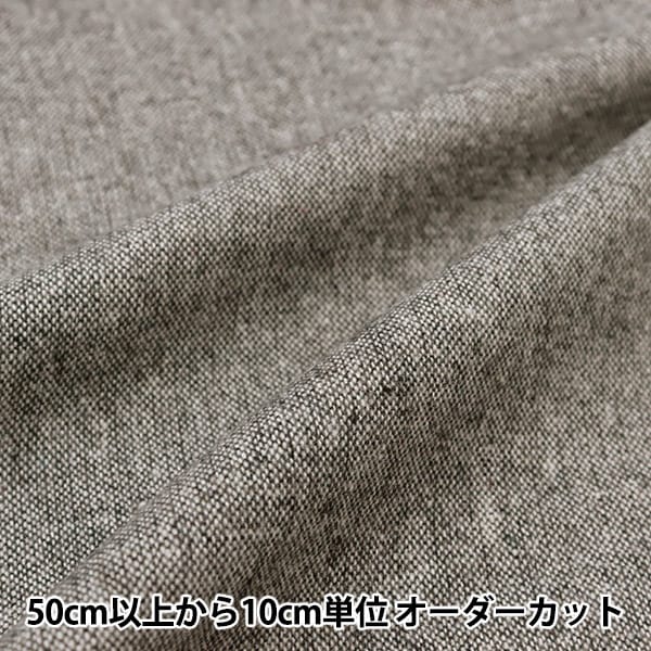 [From quantity 5] Fabric "Wool -blended soft texture washable Tweed Dark Gray WPC4300-03dgy]
