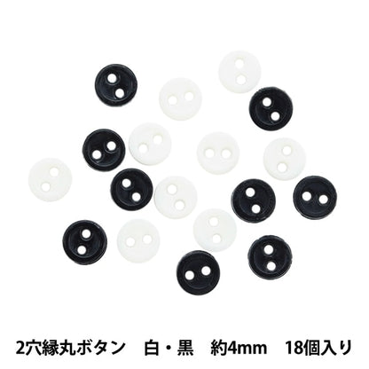 微型工艺“微型零件2孔玛鲁按钮白色 /黑色约4mm 18件DSA2204”