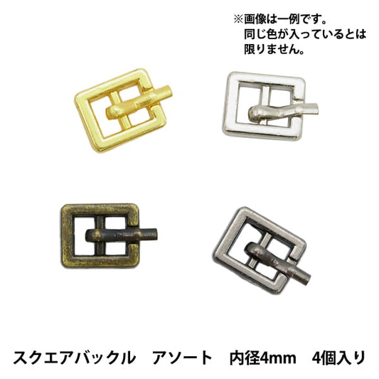 微型工藝“微型零件方形釦子顏色各種內徑4毫米4件DSA2234”