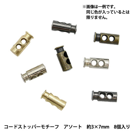 微型工藝“微型零件代碼塞圖顏色顏色分類大約3 x 7mm 8件DSA2238”