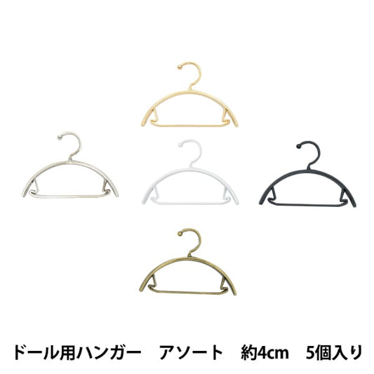 微型工藝品“微型零件娃娃衣架分類約4厘米5件DSA2240-4”