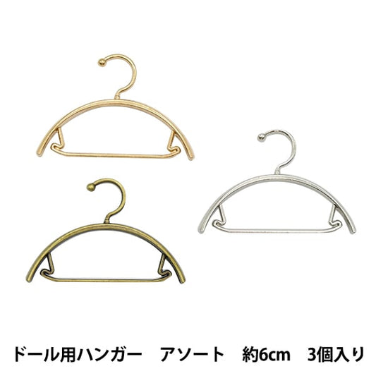 微型工藝品“微型零件娃娃衣架分類約6厘米3件DSA2240-6A”