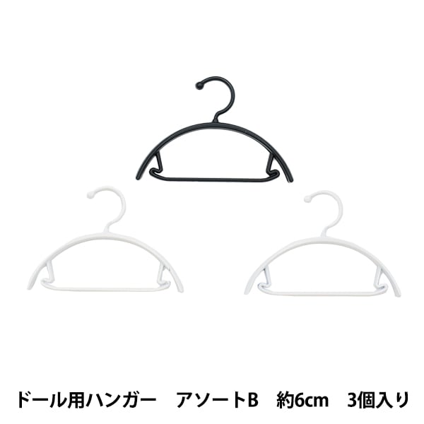 Miniature Craft "Miniature Parts Doll Hanger Assortment B Approximately 6cm 3 pieces DSA2240-6B"