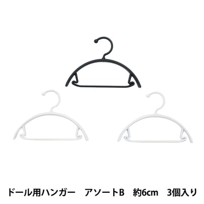 Miniature Craft "Miniature Parts Doll Hanger Assortment B Approximately 6cm 3 pieces DSA2240-6B"