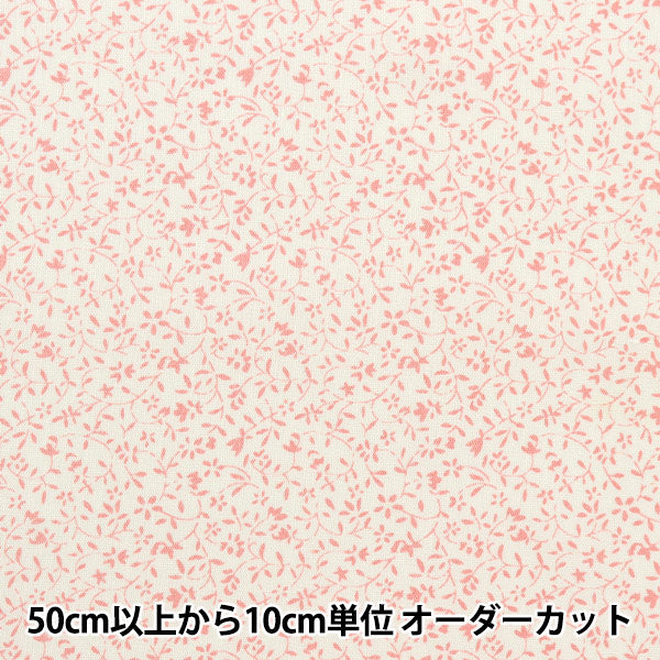 [From quantity 5] Fabric 『Poplin Homy Collection Small Flower Pattern HC1059S-G]