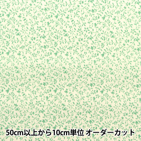 [來自數量5] 織物 『府綢 熱情系列小花圖案HC1059S-G]