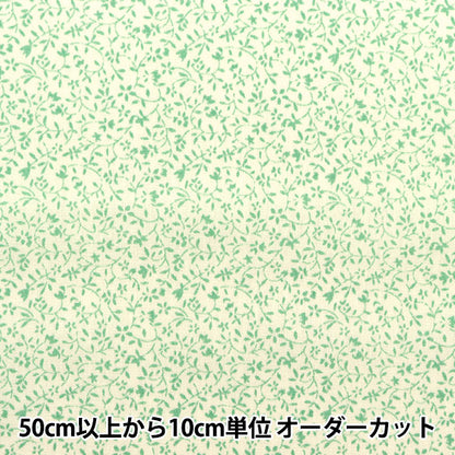 [來自數量5] 織物 『府綢 熱情系列小花圖案HC1059S-G]