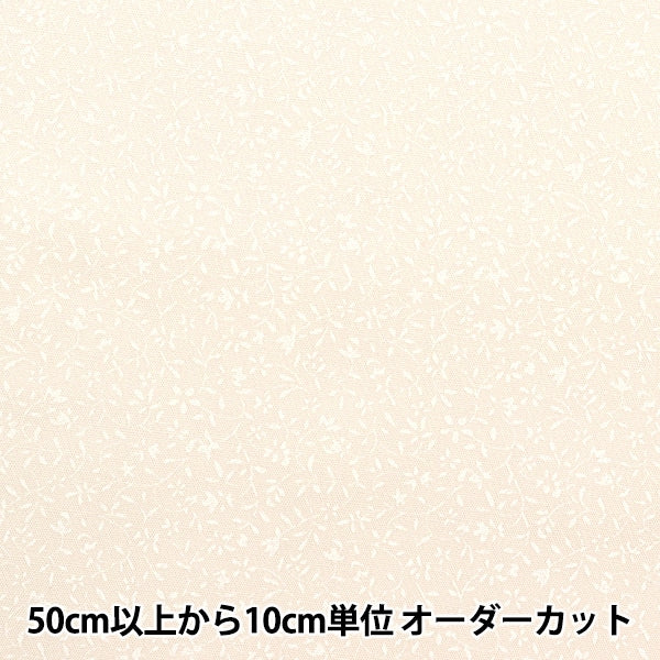 [From quantity 5] Fabric 『Poplin Homy Collection Small Flower Pattern HC1059S-G]