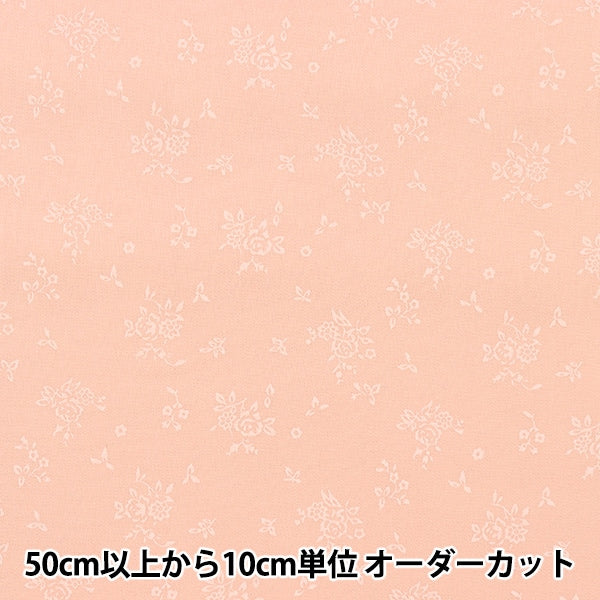 [From quantity 5] Fabric 『Poplin Homy Collection Lacquer Bouquet HC1010S-B]