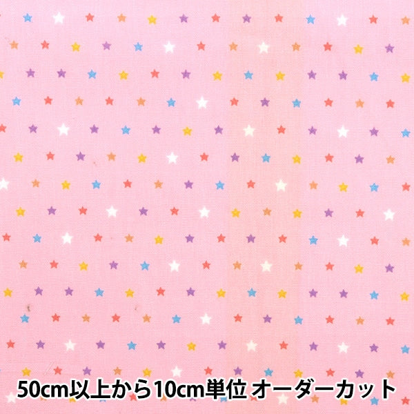 [From quantity 5] Fabric 『Poplin Homy Collection Star DH12989S-D]