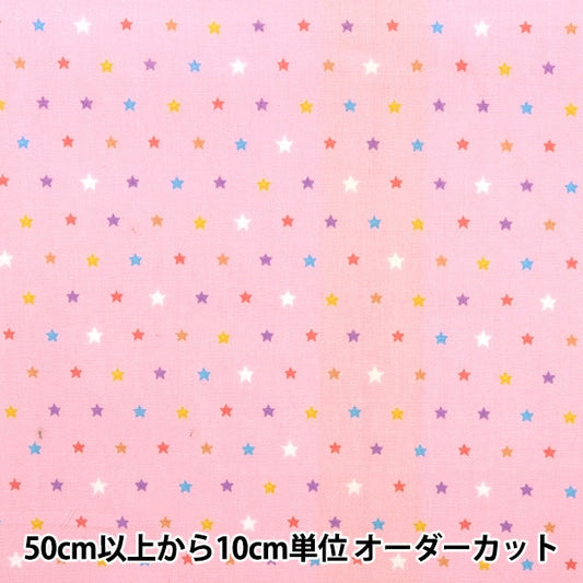 [From quantity 5] Fabric 『Poplin Homy Collection Star DH12989S-D]