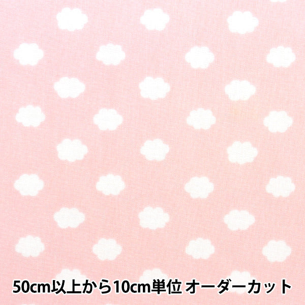 [From quantity 5] Fabric 『Poplin Home Collection Kumo DH13060S-C]