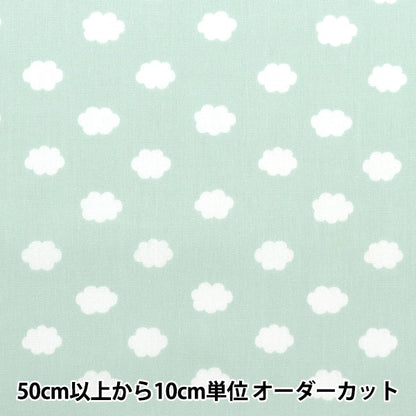 [From quantity 5] Fabric 『Poplin Home Collection Kumo DH13060S-D]