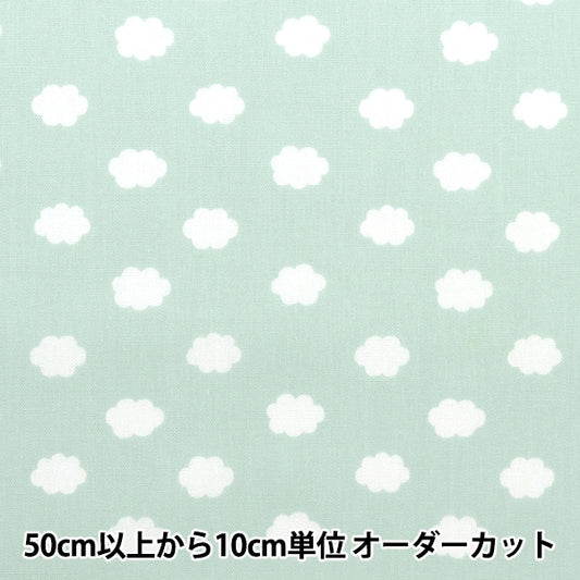 [From quantity 5] Fabric 『Poplin Home Collection Kumo DH13060S-D]