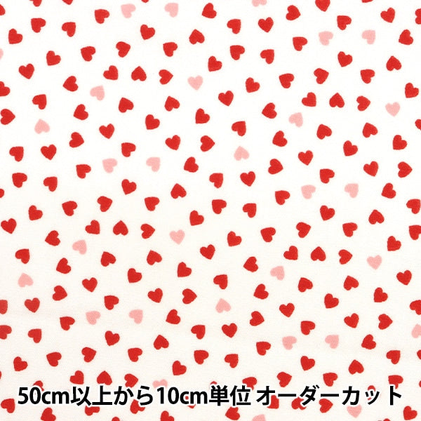 [From quantity 5] Fabric 『Poplin Home Collection pastel Heart DH13097S-A]