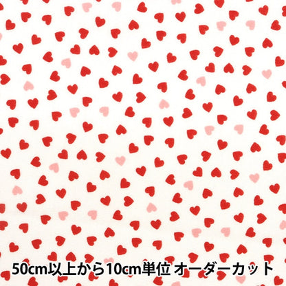 [From quantity 5] Fabric 『Poplin Home Collection pastel Heart DH13097S-A]
