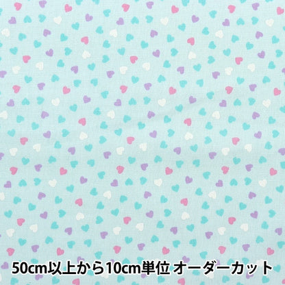 [From quantity 5] Fabric 『Poplin Homy Collection pastel Heart DH13097S-D]