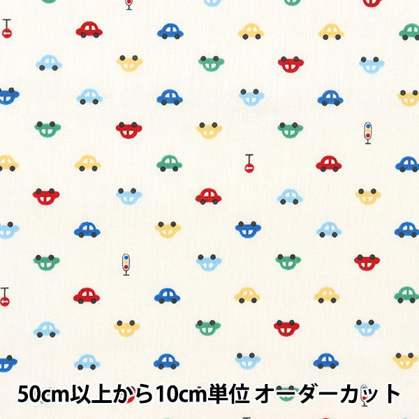 [From quantity 5] Fabric 『Poplin Home Collection Car Pattern DH13183S-A]