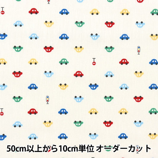 [From quantity 5] Fabric 『Poplin Home Collection Car Pattern DH13183S-A]