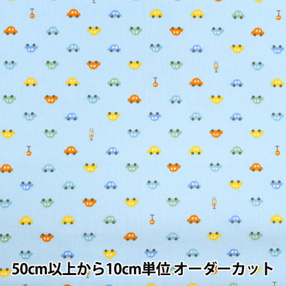 [From quantity 5] Fabric 『Poplin Homy Collection Car Pattern DH13183S-B]