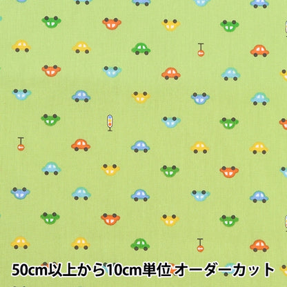 [From quantity 5] Fabric 『Poplin Homy Collection Car Pattern DH13183S-C]