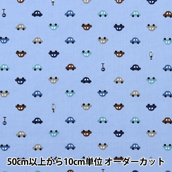 [From quantity 5] Fabric 『Poplin Homy Collection Car Pattern DH13183S-D]