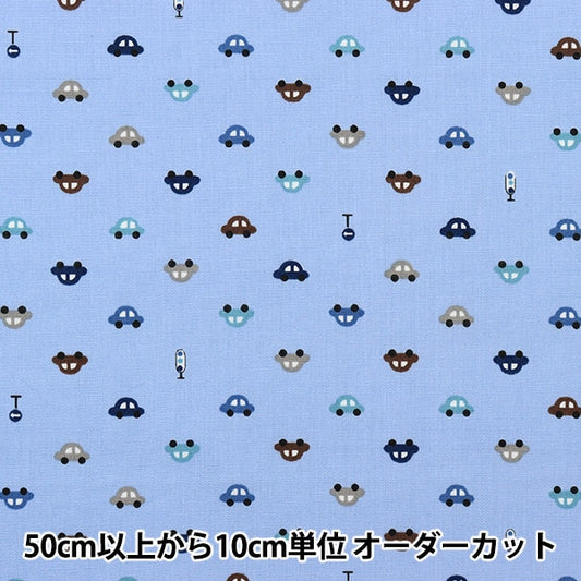 [From quantity 5] Fabric 『Poplin Homy Collection Car Pattern DH13183S-D]