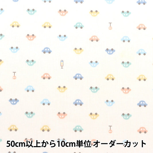 [From quantity 5] Fabric 『Poplin Home Collection Car Pattern DH13183S-E]