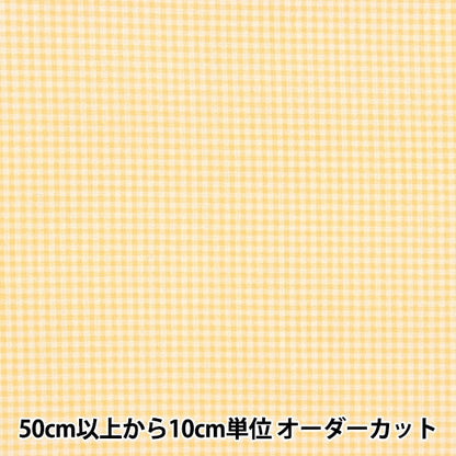 [From quantity 5] Fabric 『Poplin Home Collection Gingham Pattern DH13194S-C]