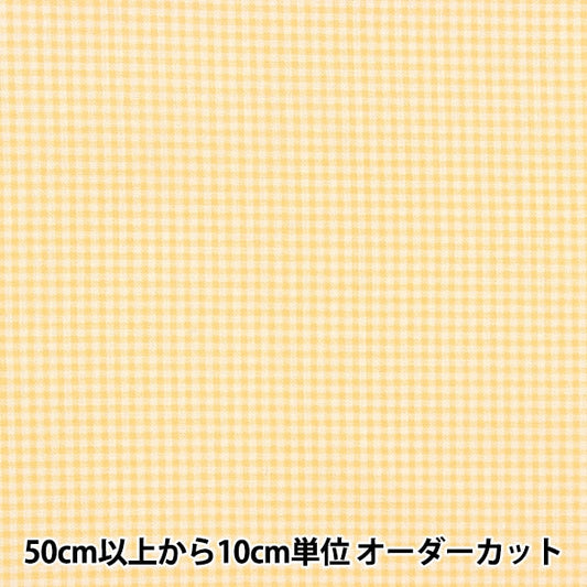 [From quantity 5] Fabric 『Poplin Home Collection Gingham Pattern DH13194S-C]