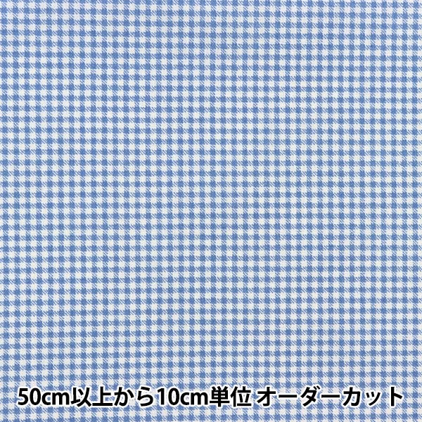[From quantity 5] Fabric 『Poplin Home Collection Gingham Pattern DH13194S-E]