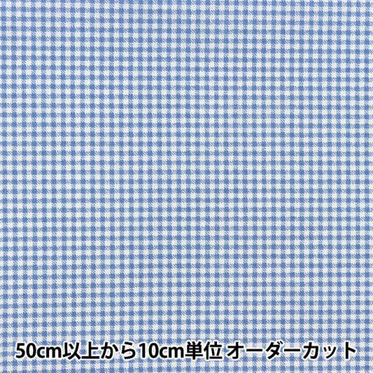 [From quantity 5] Fabric 『Poplin Home Collection Gingham Pattern DH13194S-E]
