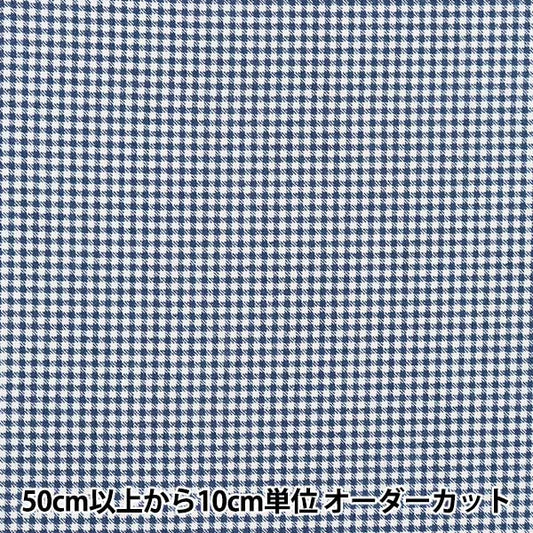 [From quantity 5] Fabric 『Poplin Home Collection Gingham Pattern DH13194S-F]