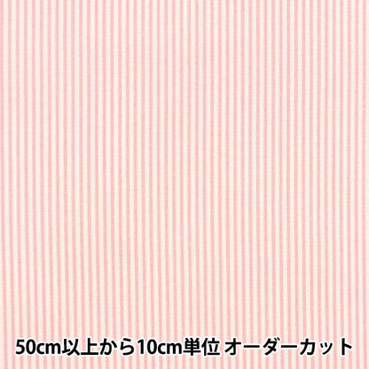 [From quantity 5] Fabric 『Poplin Homy Collection Stripe Pattern DH13196S-A]