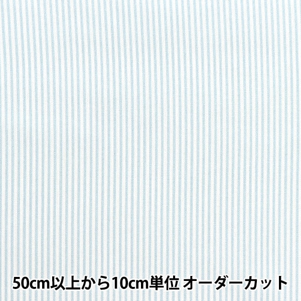 [From quantity 5] Fabric 『Poplin Homy Collection Stripe Pattern DH13196S-B]