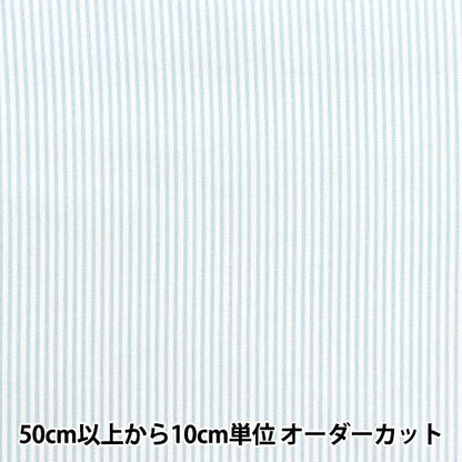 [From quantity 5] Fabric 『Poplin Homy Collection Stripe Pattern DH13196S-B]