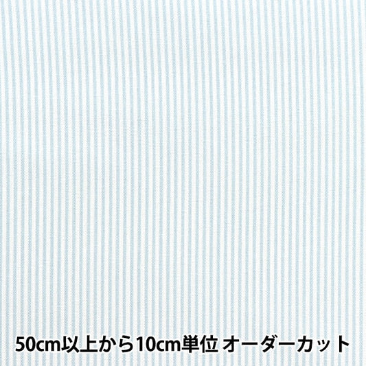 [From quantity 5] Fabric 『Poplin Homy Collection Stripe Pattern DH13196S-B]
