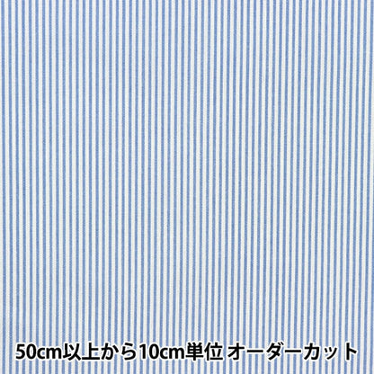 [From quantity 5] Fabric 『Poplin Home Collection Striped Pattern DH13196S-E]