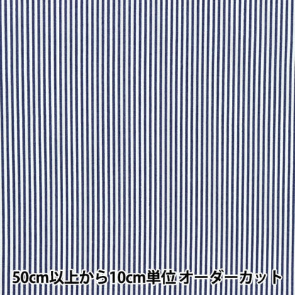 [From quantity 5] Fabric 『Poplin Homy Collection Stripe Pattern DH13196S-F]